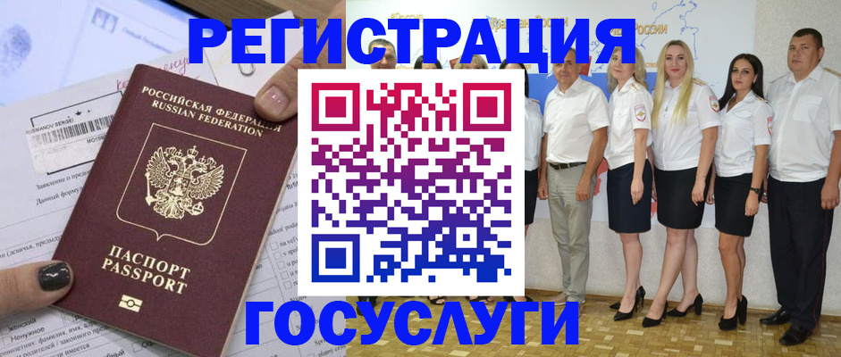 миграционный учет в Североуральске