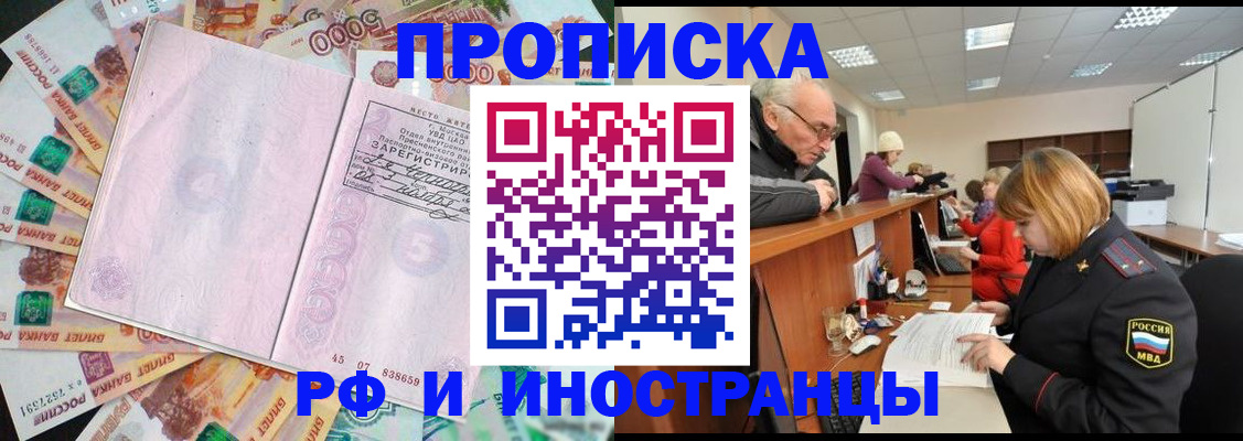 прописка в Североуральске