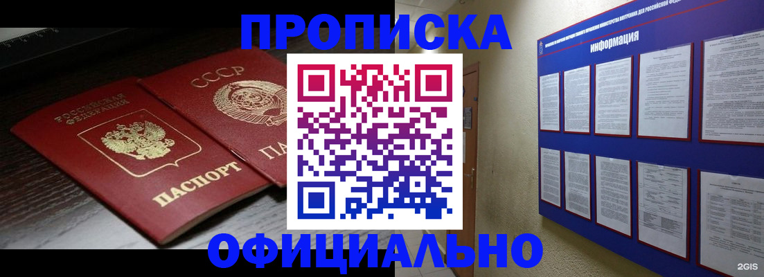 миграционный учет в Североуральске