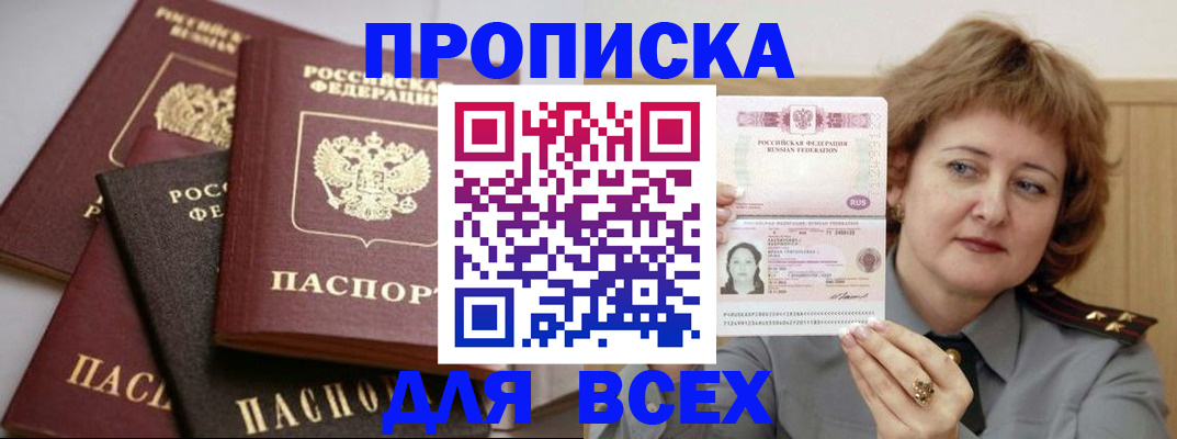 прописка поиск в Североуральске