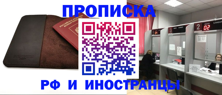 где прописаться в Североуральске