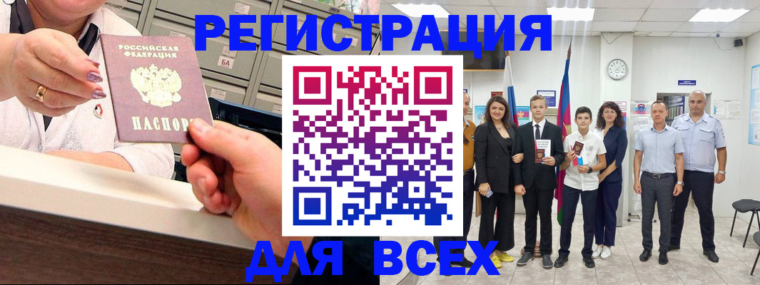 прописка для работы в Североуральске